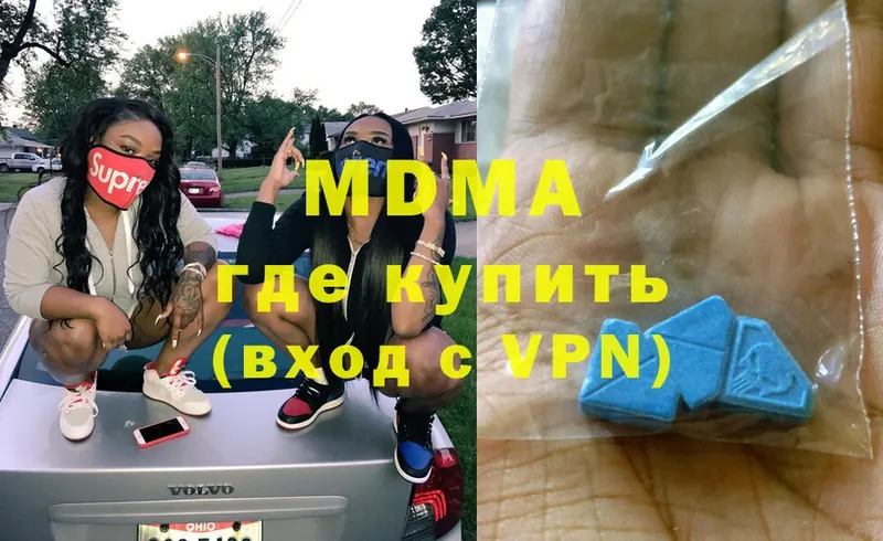 MDMA кристаллы  Димитровград 